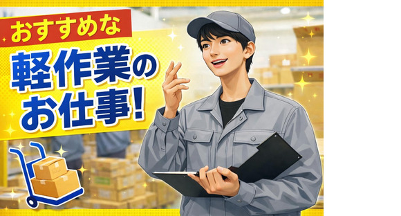ヒューマンリレーションズ株式会社 機械オペレーターの求人メインイメージ