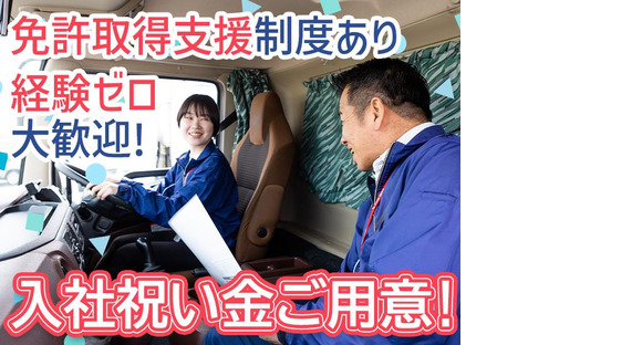 株式会社ダイセーセントレックス 犬山ハブセンター4tトラックドライバー2の10の求人メインイメージ