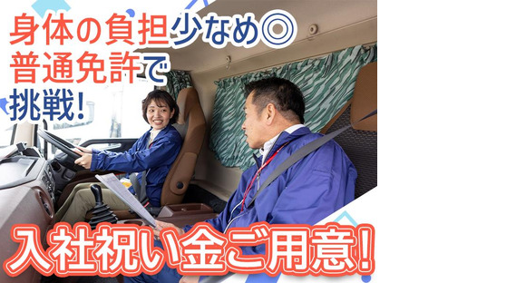 株式会社ダイセーセントレックス 四日市ハブセンター4tトラックドライバー5の1の求人メインイメージ