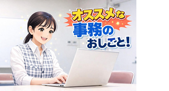 ヒューマンリレーションズ株式会社 経理事務の求人メインイメージ