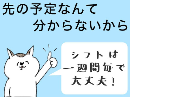 シンテイ警備株式会社 柏支社 逆井・北柏・高柳(交通誘導)エリア/A3203200128の求人メインイメージ