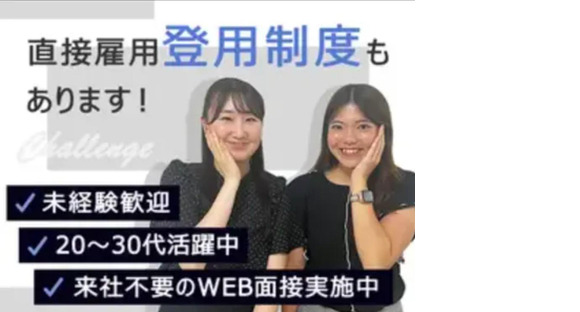 株式会社シエロ_三重県【★】ヤマダ電機テックランド桑名店/KB6の求人情報ページへ