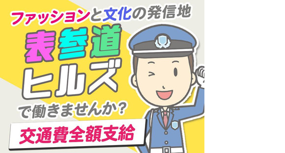 シンテイ警備株式会社 津田沼支社 浦安(千葉)・新浦安・舞浜(36)エリア/A3203200132の求人情報ページへ