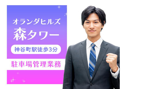 シンテイ警備株式会社 津田沼支社 船橋・西船橋・京成船橋(44)エリア/A3203200132の求人メインイメージ