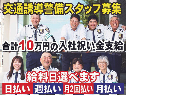 株式会社J.SECURITY(新潟本社)の求人メインイメージ