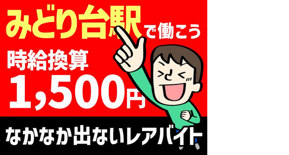 シンテイ警備株式会社 千葉支社 千葉・千葉みなと・本千葉(17)エリア/A3203200106の求人メインイメージ