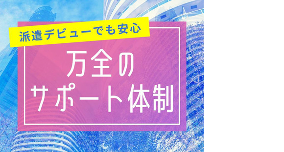 株式会社タイセイ榛原郡吉田町エリアOM3002の求人メインイメージ