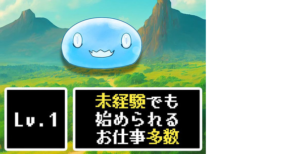 株式会社タイセイ清水区駒越北町エリアNKP002の求人メインイメージ