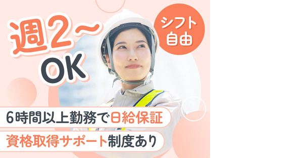 株式会社J.SECURITY 柏崎支店_9136071の求人情報ページへ