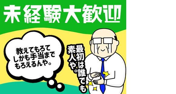 シンテイ警備株式会社 埼玉支社 蓮田(26)エリア/A3203200103の求人メインイメージ