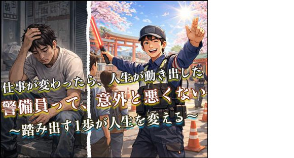 株式会社MKR 練馬区エリア<0047>の求人メインイメージ