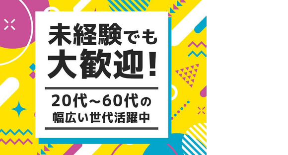 シンテイ警備株式会社 国分寺支社 京王多摩川・国領・布田(32)エリア/A3203200124の求人メインイメージ