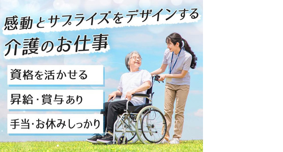 株式会社クラーチクラーチ・メディーナ千葉介護スタッフの求人メインイメージ