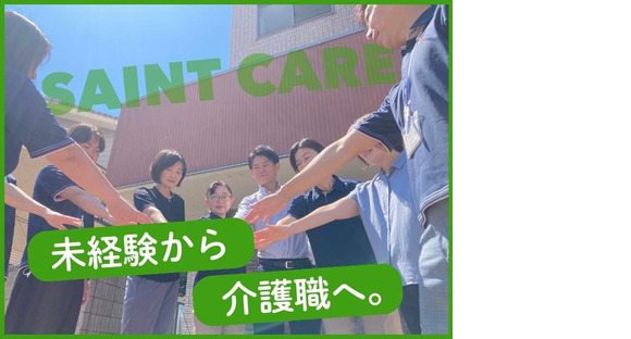 セントケア看護小規模A00825086387袖ケ浦の求人メインイメージ