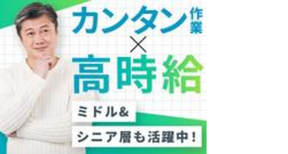 株式会社グロップ 総社オフィス/SUJ0155 188022の求人メインイメージ