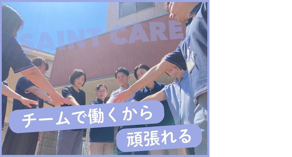 セントケア看護小規模A00825086602きみつ青堀エリアの求人メインイメージ