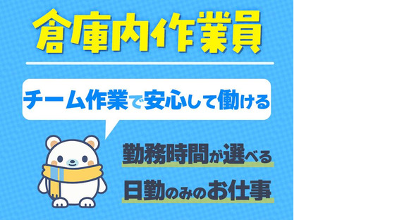 株式会社ダイエックス東京作業員の求人メインイメージ