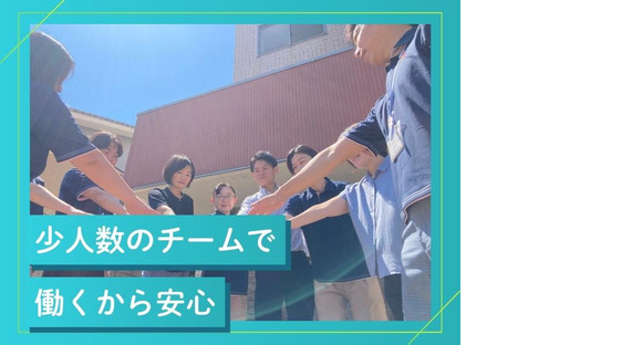 セントケア松戸馬橋ショートステイA11125061132馬橋の求人メインイメージ