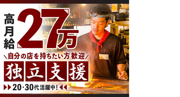 ひもの屋 半蔵門総本店[正]の求人メインイメージ