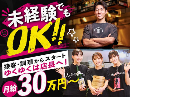 RAMEN and TSUKEMEN Number.6の求人メインイメージ