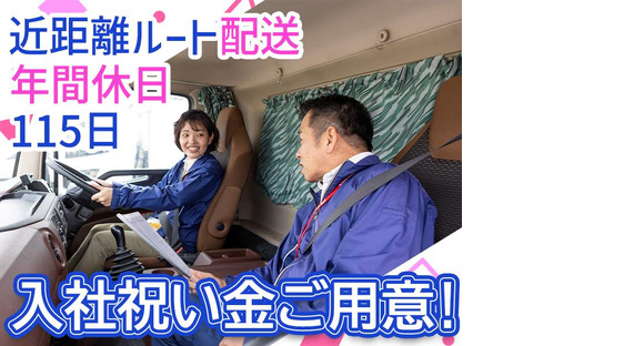 株式会社ダイセーセントレックス 福岡ハブセンター4tトラックドライバー3の4の求人メインイメージ