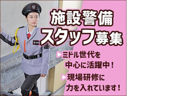 SPD株式会社 東京西巡回センター(三鷹)TW122の求人メインイメージ