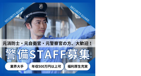 株式会社ファクト[12151]の求人メインイメージ