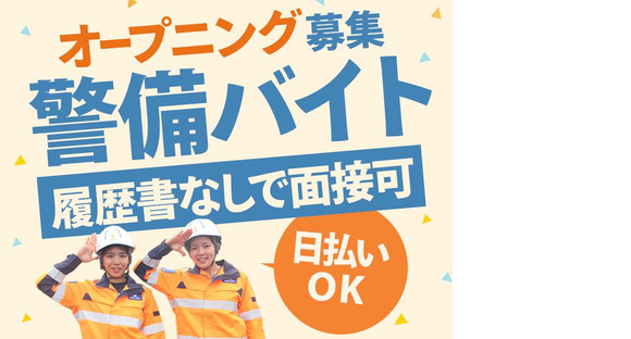 小牧営業所 西区(セイフラインズ株式会社)の求人メインイメージ