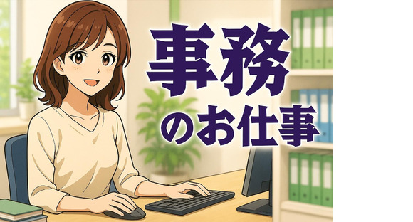 ヒューマンリレーションズ株式会社 経理事務の求人メインイメージ