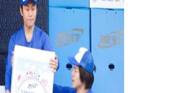 株式会社ベストサービス横浜(引越しスタッフ)24の求人メインイメージ