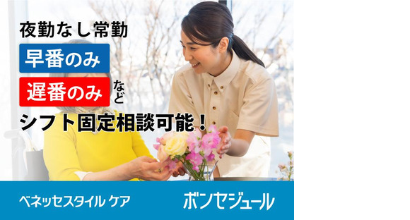 リハビリホームボンセジュール熊谷本町 【介】契約社員の求人情報ページへ