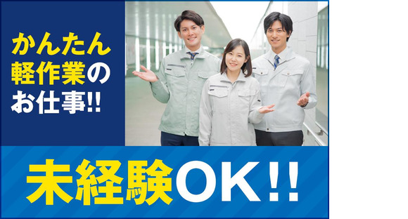 株式会社クリアビジョン159(03)の求人メインイメージ