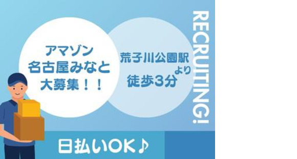 エヌエス・ジャパン株式会社 築地口エリア/ng18の求人メインイメージ