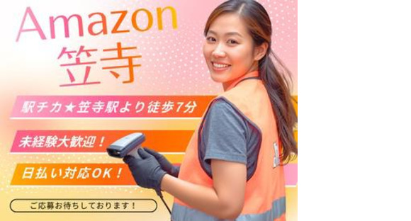 エヌエス・ジャパン株式会社 笠寺エリア/ng02の求人メインイメージ