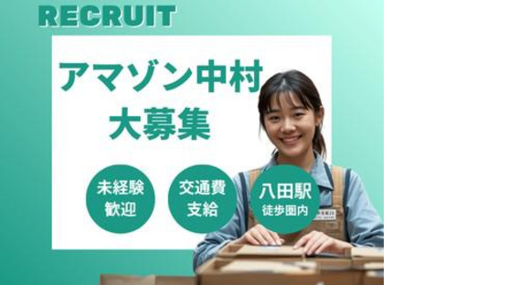 エヌエス・ジャパン株式会社 山王エリア/ng01の求人メインイメージ