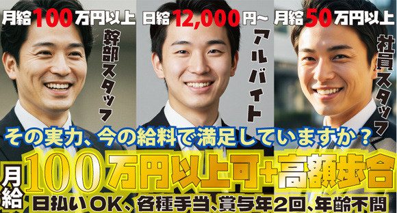 百華 (ヒャッカ)の求人メインイメージ