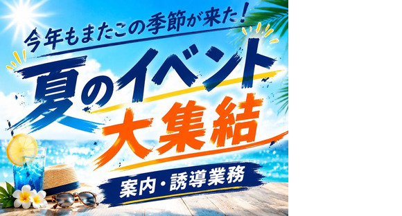 シンテイ警備株式会社 町田支社 下溝・相模大野・小田急相模原(35)エリア/A3203200109の求人メインイメージ
