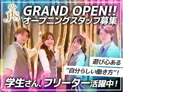 JIS　CHAYAMACHI004_(0112)の求人情報ページへ