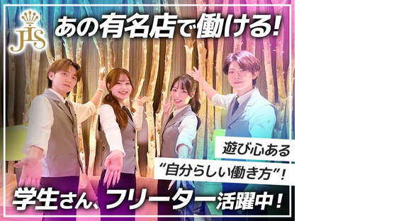 JIS FUKUOKAの求人情報ページへ