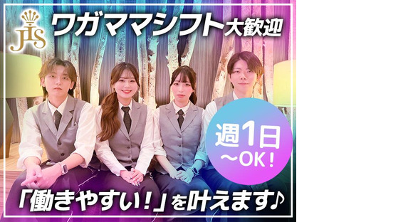 JIS　NAMBA002_(0107)の求人情報ページへ