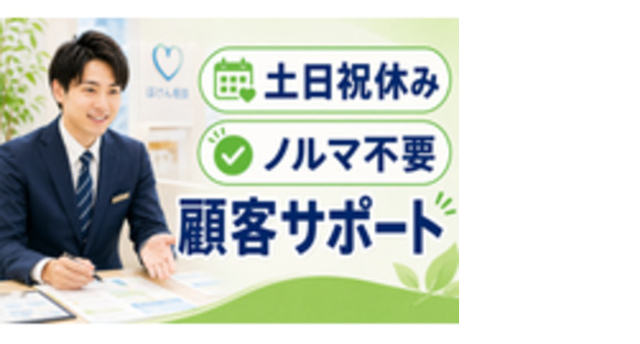 株式会社SK Guardianの求人メインイメージ