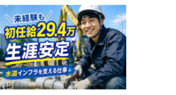 株式会社 奥井商工の求人メインイメージ