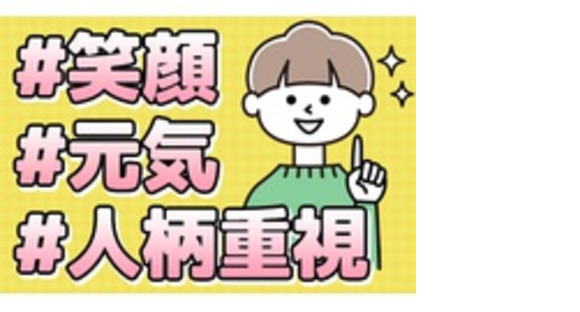 株式会社ヤマナミ麺芸社の求人メインイメージ