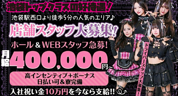  小悪魔Lab （コアクマラボ）の求人情報ページへ