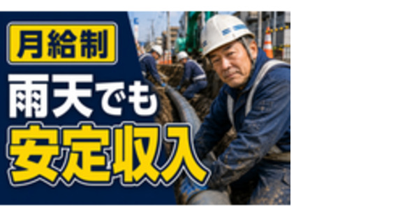 株式会社 奥井商工の求人メインイメージ