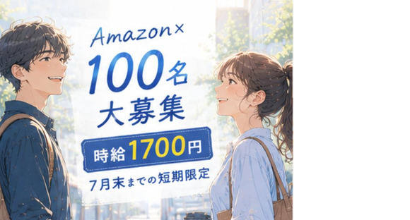 ライクスタッフィング株式会社/tki0520aaの求人メインイメージ