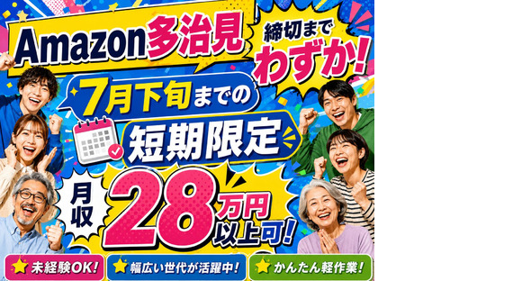 ライクスタッフィング株式会社/tki0520aaの求人メインイメージ