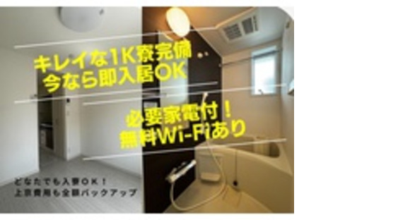 株式会社東輝建設の求人メインイメージ
