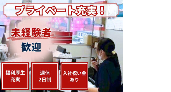 晴海コンテナ輸送株式会社 東京営業所10配車サポート事務 1の4の求人メインイメージ