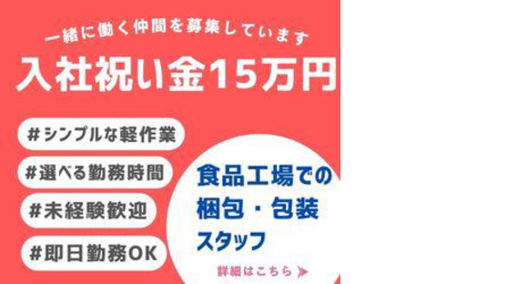 株式会社ブラステック[2]/okh0025
